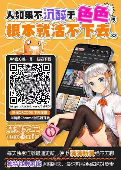 Papakatsu Joshi ni Ki ni Irareta Doutei Dekachin no Ossan no Hanashi. Atashira Oji-san no ni Hamacchaimashita!