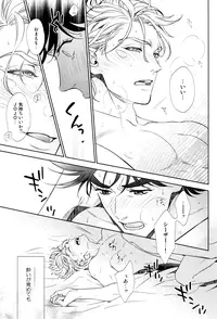 (The World) [Harumitsu (Ohashi)] The Boy in the Other Room (JoJo's Bizarre Adventure)