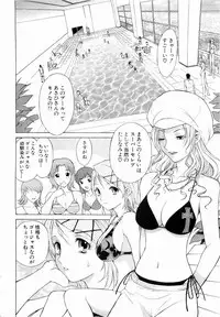 [Nagase Rurio] Erotica Hearts