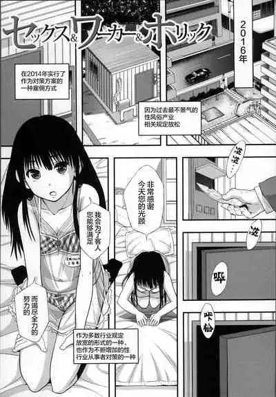 [Mayonnaise.] Seikou Ningyou to, Watashi - Fuckdoll and I [Chinese] [夜空下的萝莉汉化]
