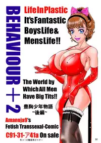 [A-mania9's (The Amanoja9)] BEHAVIOUR+Vol. 4 ~Hot for Teacher~ [English] [H-Konbini] [Digital]