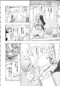 [Asagi Ryu] Koi wa Hisoka ni Minoraseru mono