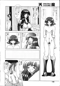 COMIC TENMA 1999-05