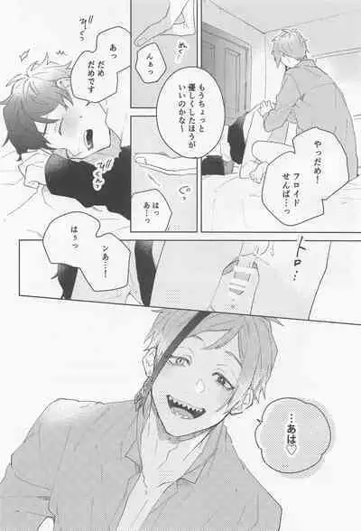 [0‐take] FLKN FIRST TIME (deizunitsuisuteddowandarando)