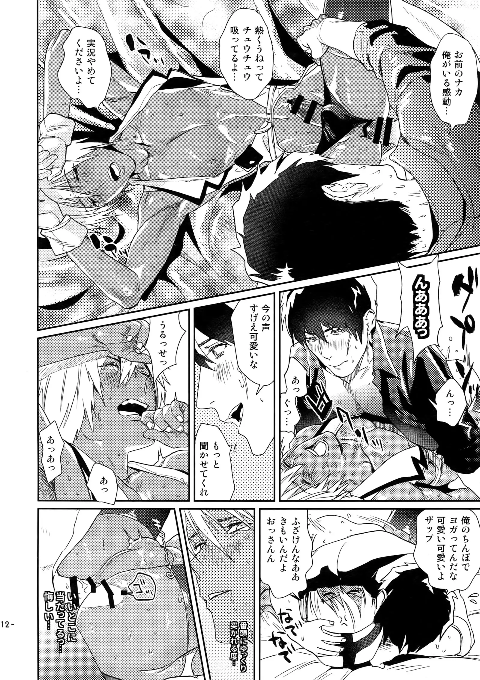 Chokoretoaisu ni Hone no Zui Made Toroketai