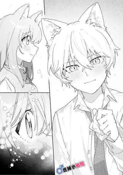 [pink carrot (usachanGET)] ♂ ga Uke. Neko-chan x Neko-kun | 吃掉小公猫。小猫咪X猫同学 [Chinese] [橄榄汉化组]