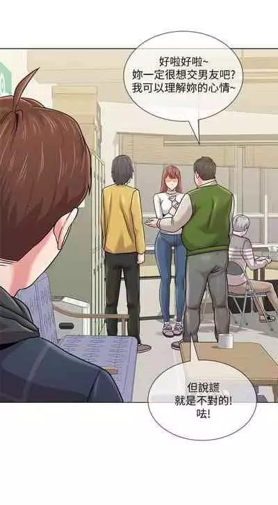 墮落教師 1-97