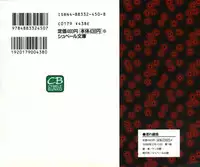 [Ken Tsukikage] Jidaigeki Series 2 ~ Midare Kannon