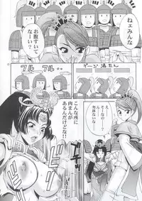 (C63) [U.R.C (Momoya Show-Neko)] In Sangoku Musou (Dynasty Warriors)