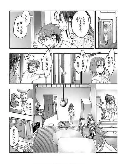 [James Hotate] Yankii musume ni natsukarete kotoshi mo juken ni shippai shisou desu vol.2