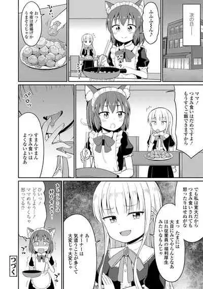 Welcome to Cafe Eternal!