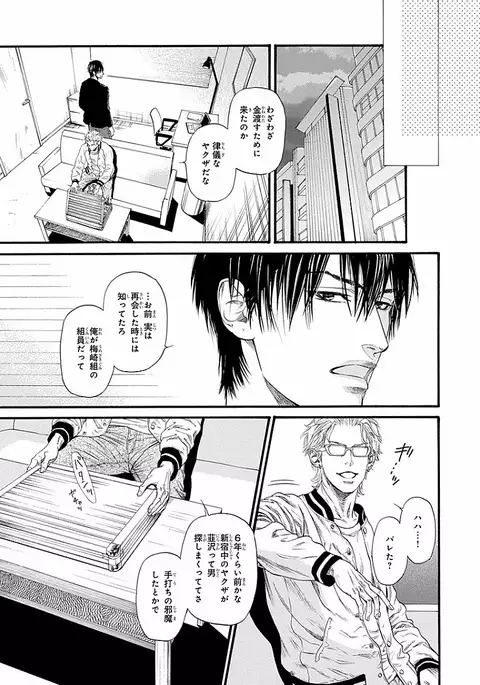 Bi no Kyoujin ~ X Side ~