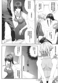 (COMIC1☆9) [Kirin no Chisato (Chisato Kirin)] Ouka of book ~Episode2~ (Super Robot Wars) [Chinese] [瓜皮汉化]