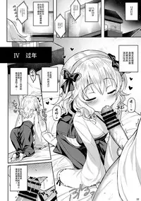 (C93) [Horizontal World (Matanonki)] Momoiro Quartet 4 ever (THE IDOLM@STER CINDERELLA GIRLS) [Chinese] [绅士仓库汉化组]