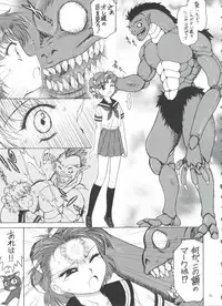 (C81) [BLACK DOG (Kuroinu Juu)] SUBMISSION-R RE MERCURY (Bishoujo Senshi Sailor Moon)
