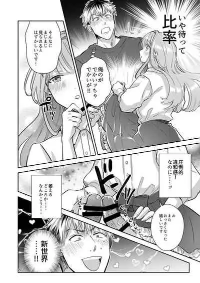 [Keisotsu (Wacoco Waco)] Otokonoko Idol Zenin Baritachi Keikaku vol 2 - Ayanan to Motoyan DolOta no Baai [Digital]