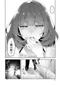 (C91) [ReDrop (Miyamoto Smoke, Otsumami)] Cinderella, Hadashi no Megami (THE IDOLM@STER CINDERELLA GIRLS) [Chinese] [無毒漢化组]
