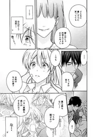 [Takao Yori] Nyotaika Yankee Gakuen ☆ Ore no Hajimete, Nerawaretemasu. 3