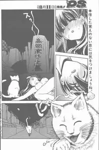 COMIC Penguin Club Sanzokuban 2001-08 [Incomplete]