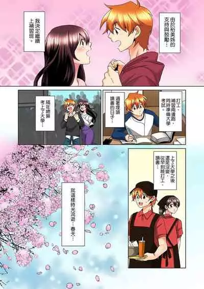 [Mima] Kon Nani Bikubiku Shiteru no ni… Shi nai no? - Ofuro de! Heya de! Living demo!? Aniki no Yome ni Iji rarete…- | 明明你的弟弟挺成這樣….還不上嗎？～在浴室！在房間！在客廳也是!?被老哥的妻子不斷地玩弄… Ch.1-21 [Chinese]