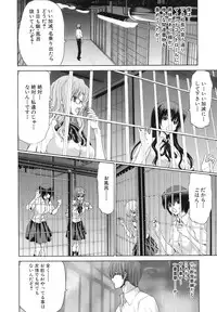 [Hori Hiroaki] Rakuin Gakuen