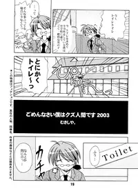 (C64) [Shinohara Heavy Industry (Various)] Negina. (Mahou Sensei Negima!)