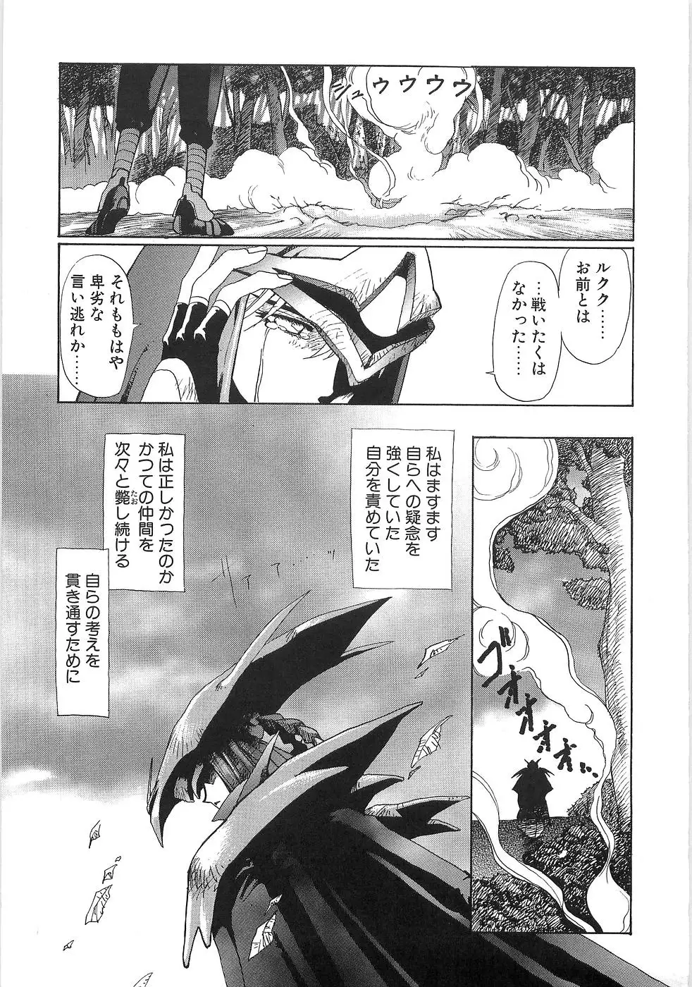 Mousou Tenshi Vision