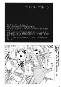 (C70) [Jingai Makyou Club (WING☆BIRD)] Charaemu W B004 GANDAM003 08-83-CCA (Kidou Senshi Gundam)