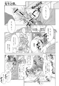 (Shota Scratch) [Rorororomo (Various)] Shounen Iro Zukan 3 ~Shao Airen~