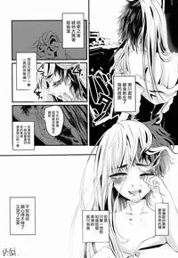[Asahien Rama] Josouko-chan Tsunawatari kara Rakkasu (Josou Shounen no Himitsu - Ura Otokonoko Jidai Vol. 1) [Chinese] [瑞树汉化组]