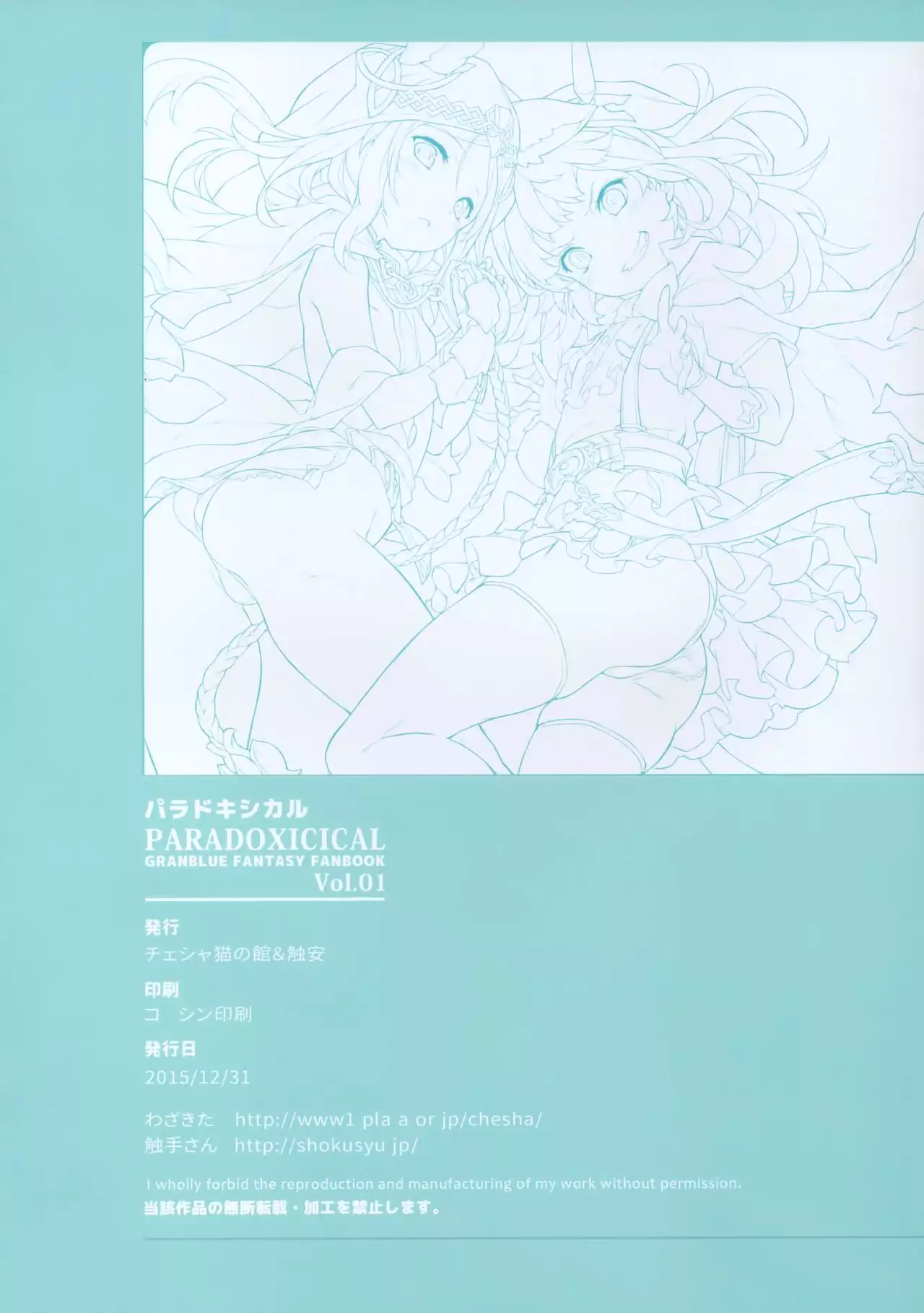 PARADOXICAL VOL.01