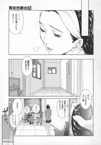 [Harazaki Takuma] Koganeiro Butai 5
