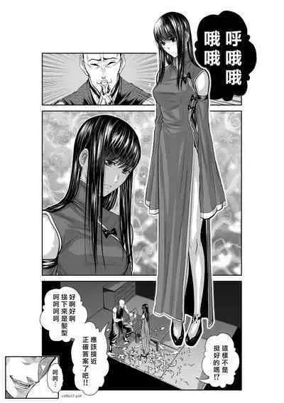 [Tetsu MOMOTA] Chijou Hyakkai R18 Ch56-60 [Chinese] 地上100層 [牛頭人酋長之魂漢化]