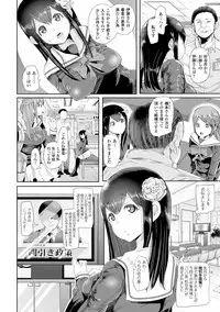 [Anthology] Bessatsu Comic Unreal - Joushiki ga Eroi Ijou na Sekai Vol. 3 [Digital]