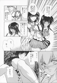 [Arisaka Atsumi]Hiiro no gisei tachi