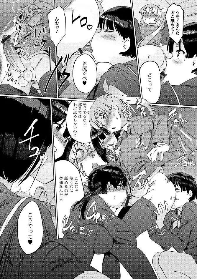 Saikyou Futanari Tenkousei