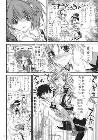 (C75) [Countack, Shoujo Gesshoku (Kojiki Ohji, Shimao Kazu)] Imouto Capu Chu (Rosario to Vampire)
