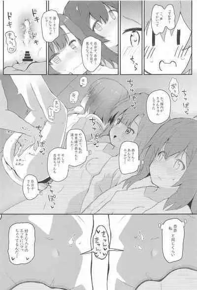 (C99) [Trick-color (Kirii nao)] Koibito <Idol> to no Hinichijou (THE IDOLM@STER MILLION LIVE!)