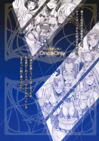 (C86) [Once Only (Momofuki Rio)] Jusei Senkan 2199 (Space Battleship Yamato 2199) [Chinese] [巨昆汉化组]