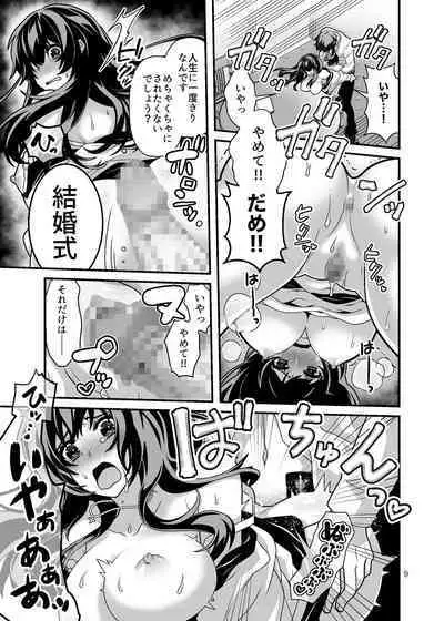 [Gunjou Blue (msyk)] Hanayome NTR ~Ore o Ijimeta Aitsu no Yome o Netotte Otoshite Fukushuu suru~
