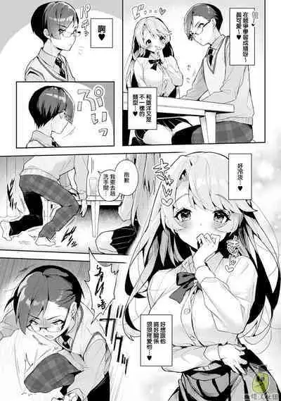 [ri huru] boku tati ha o nee tyan no toriko~00-01前｜我们都是姊姊的俘虏00-01前话[中文] [橄榄汉化组]