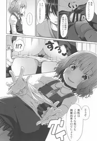 JS Ojou-sama wa Lolicon no Jinsei o Shouchuu ni Osametai