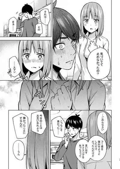 Ichinen-go no itazura