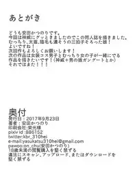 (Rikukaikuuma Goudou Enshuu 2senme) [Koboro Nindan (Yasuda Katsunori)] Kamoi Naoshi Kotan (Kantai Collection -KanColle-)