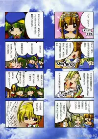 (C70) [Watsukiya (Watsuki Ayamo)] Watsukiya no Hon Soushuuhen 3 (KEY)