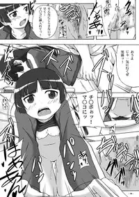 [Assemblink (Suzuka Sakito)] Inbyou - Lewd Cat - (Ore no Imouto ga Konna ni Kawaii Wake ga Nai) [Digital]