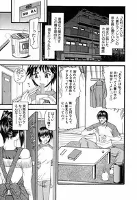 [Takei Tsukasa] Tanoshii Rinjin - Pleasant Neighbor
