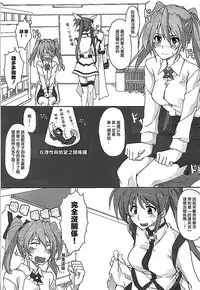 Nanoha-san Shimei Haittemasu yo