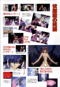 [Alice Soft] Toushin Toshi 2 - Original Animation Video (KSS perfect collection series)