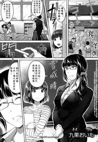 [Kuguri Oimo] Himitsu no Houkago Hajimari (COMIC Mugen Tensei 2018-10) [Chinese] [cqxl自己汉化] [Digital]